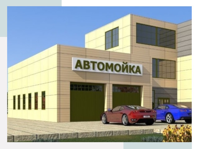 Проектирование современных автомоечных комплексов в Череповце